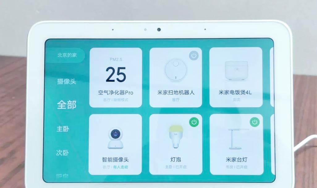 小爱触屏音箱唤醒功能设置方法是什么？  第2张