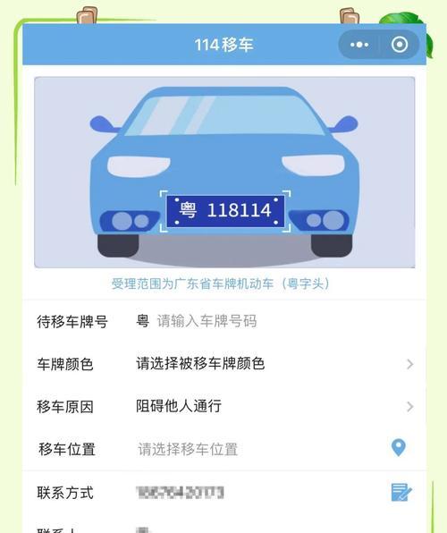 手机上有哪些挪车游戏？  第2张