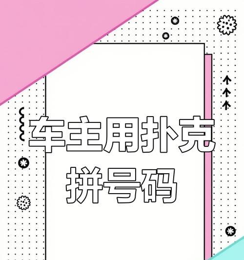 手机上有哪些挪车游戏？  第1张