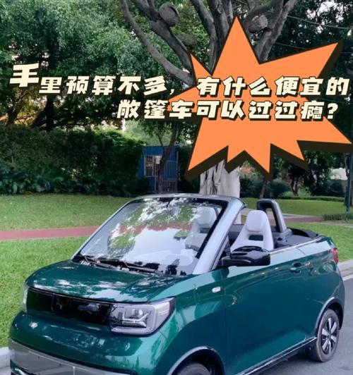 电瓶车双人敞篷开启方法是什么？操作中应注意什么？  第2张