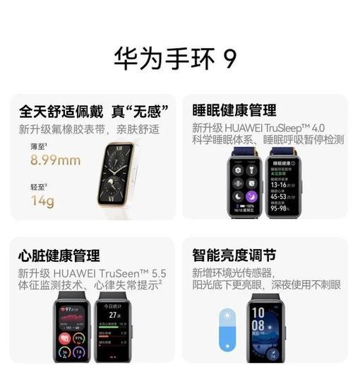 用手机寻找华为手环9的方法是什么？  第2张