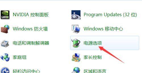 笔记本电源计划最佳性能设置方法是什么？  第1张