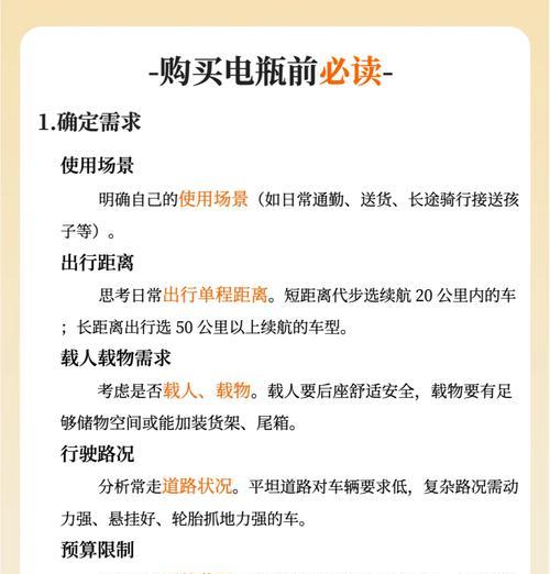 学习开电瓶车有哪些技巧？初学者需要注意什么？  第1张