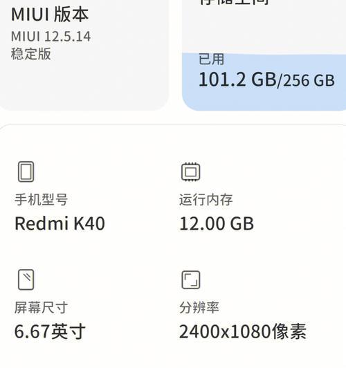 红米手机清除id账号的步骤是什么？  第1张