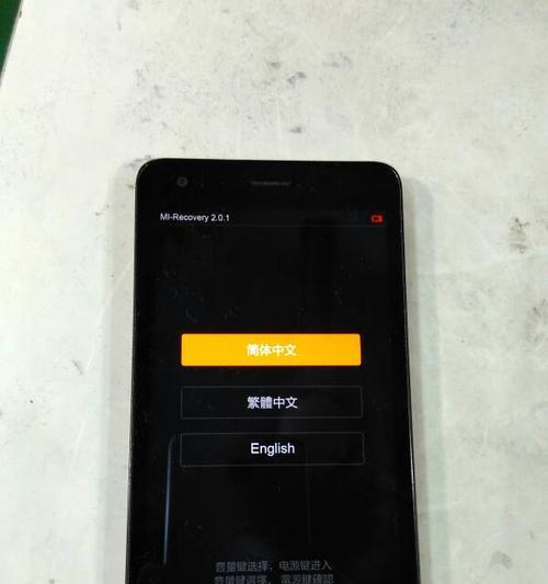 红米手机清除id账号的步骤是什么？  第3张