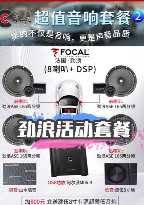 家用音响改装车载使用方法？  第2张