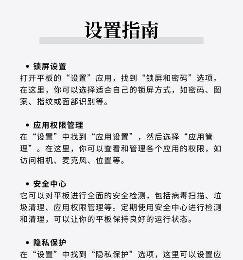 小米手机应用如何锁定？有哪些步骤？  第3张