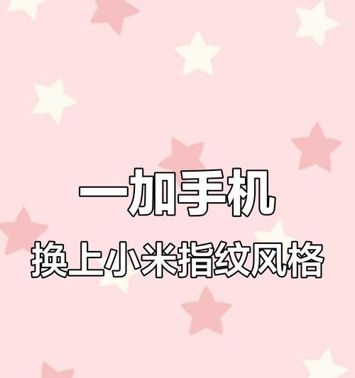 小米手机应用如何锁定？有哪些步骤？  第1张
