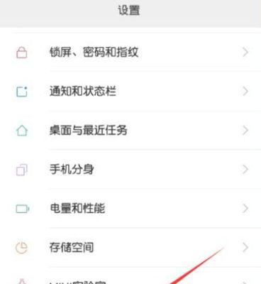小米手机应用如何锁定？有哪些步骤？  第2张