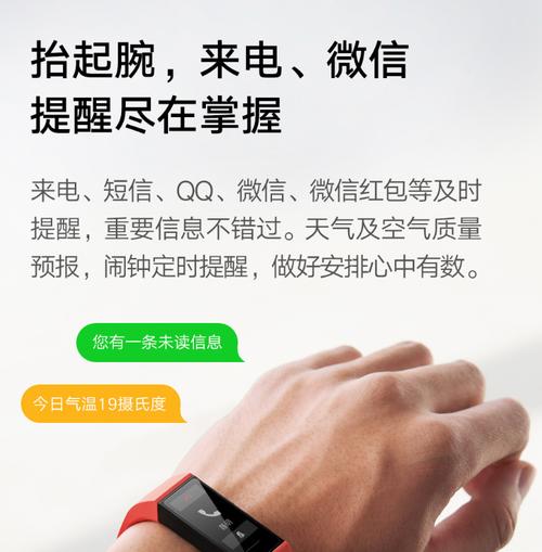 红米手环密码忘记怎么清除？清除密码的正确步骤是什么？  第3张