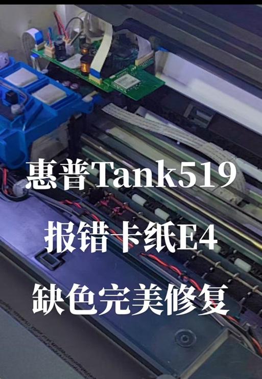 墨线打印机使用中如何避免卡纸？常见故障如何排除？  第2张