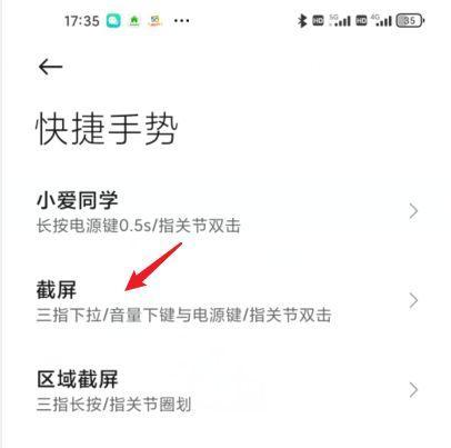 红米手机关闭权限应用的方法是什么？如何管理应用权限？  第1张