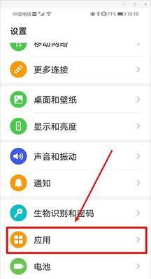 红米手机关闭权限应用的方法是什么？如何管理应用权限？  第2张