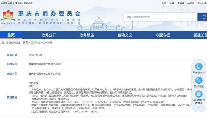 杭州显示器国补后地址如何修改？修改地址需要哪些步骤？  第1张