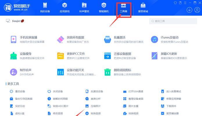 苹果设备如何设置appid？  第1张