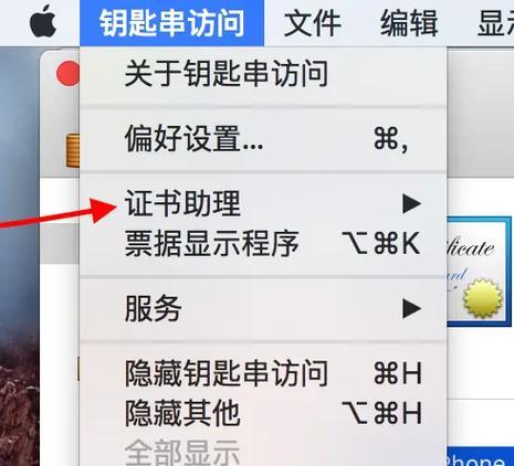 苹果设备如何设置appid？  第3张