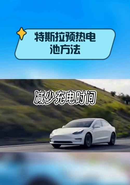 特斯拉电池技术为何领先？其优势体现在哪些方面？  第1张