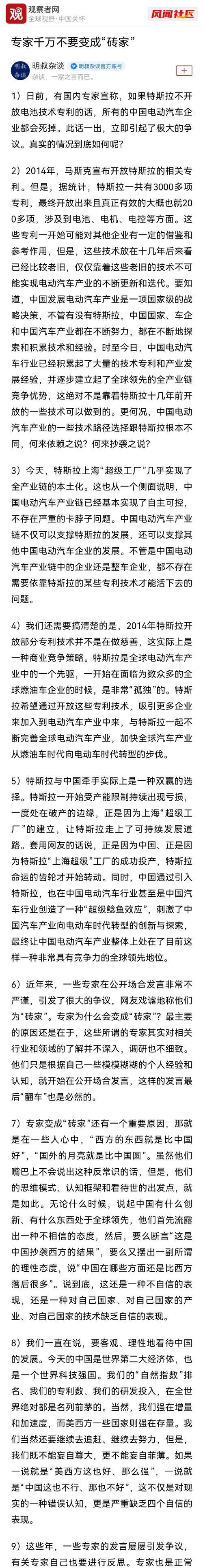 特斯拉电池技术为何领先？其优势体现在哪些方面？  第3张