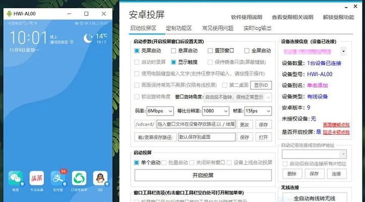 唱吧投屏到安卓设备的方法是什么？  第1张