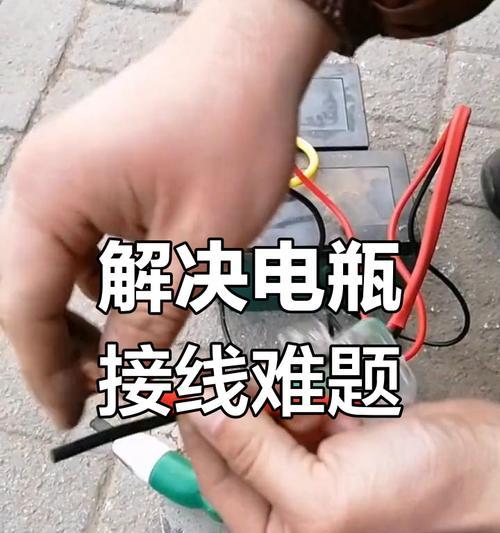 电瓶车接头焊接的正确步骤是什么？  第3张