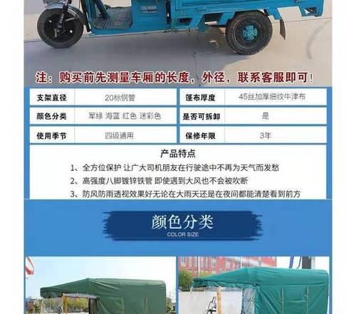 电瓶车户外棚选择标准是什么？选择时应注意哪些问题？  第2张