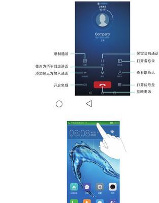 华为8连接手机步骤？操作中应注意什么？  第2张