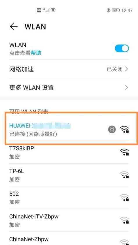 华为8连接手机步骤？操作中应注意什么？  第1张