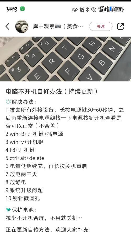 华硕笔记本电脑卡顿问题如何解决？  第1张