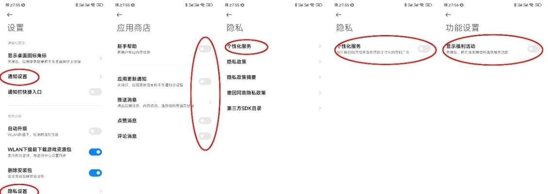 红米k60至尊版关闭小米画报的方法是什么？为什么要关闭？  第1张
