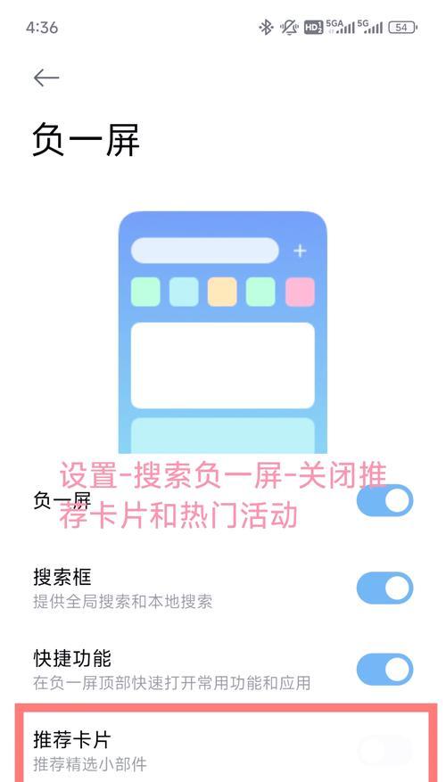 红米k60至尊版关闭小米画报的方法是什么？为什么要关闭？  第2张