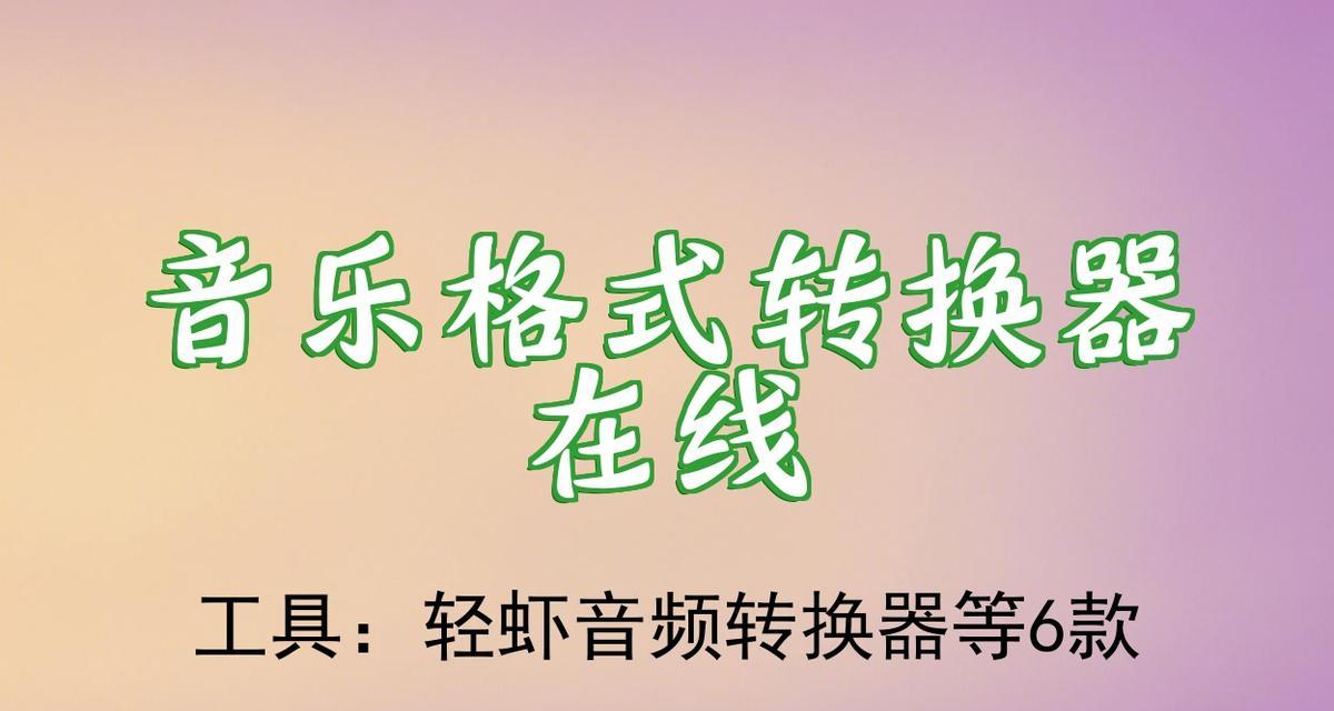 音乐无线转换器使用方法是什么？  第1张
