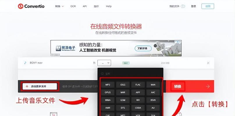 音乐无线转换器使用方法是什么？  第3张