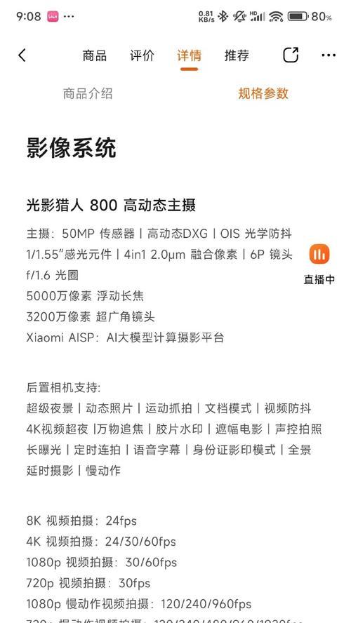 红米k80手机电池激活方法是什么？  第1张