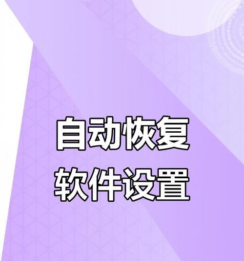 电脑系统重启之后怎么设置？重启后系统设置有哪些变化？  第1张