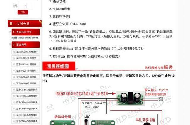 收款音响如何改蓝牙音箱？改装步骤和效果如何？  第1张