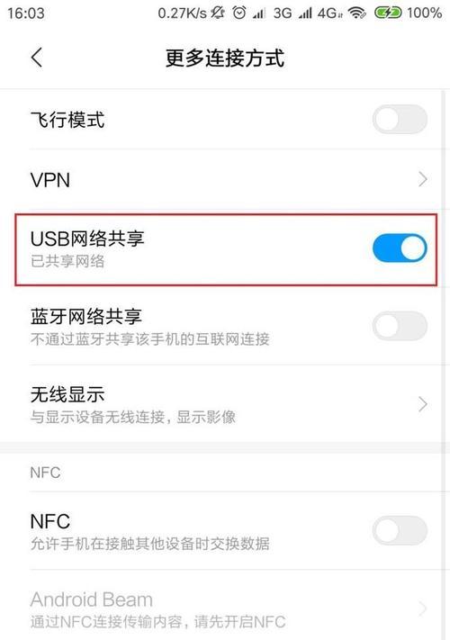 数据线连接提示如何关闭？有哪些方法？  第1张