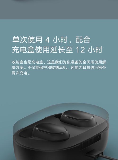 红米蓝牙耳机丢失了怎么找回？有效方法有哪些？  第2张