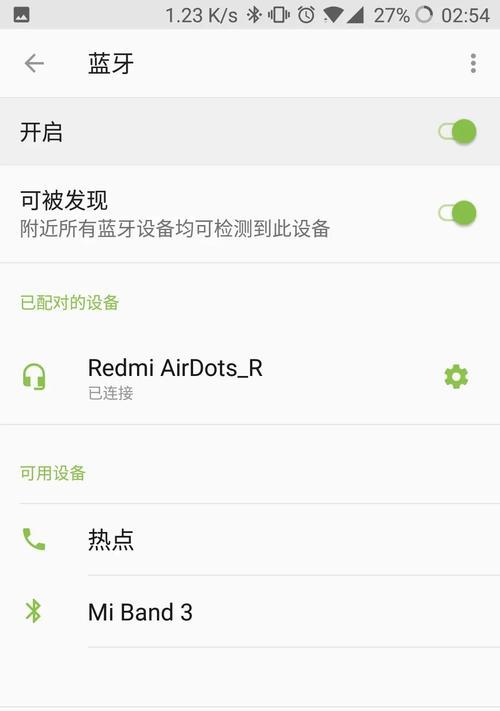 红米蓝牙耳机丢失了怎么找回？有效方法有哪些？  第3张