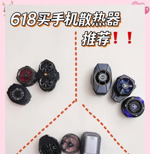 手机散热器双夹使用技巧有哪些？  第2张
