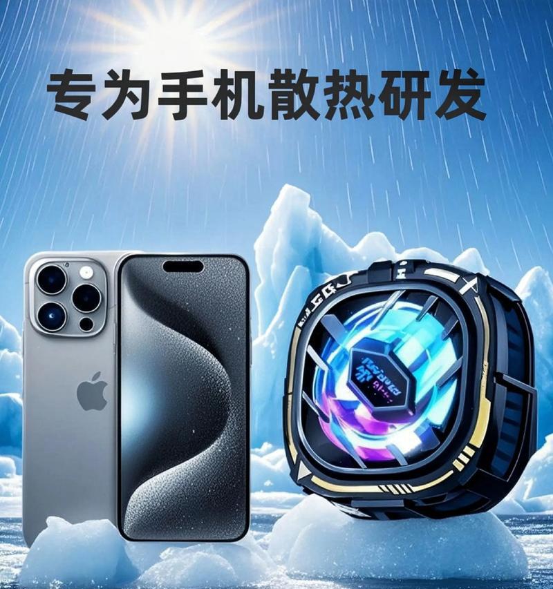 手机散热器双夹使用技巧有哪些？  第1张