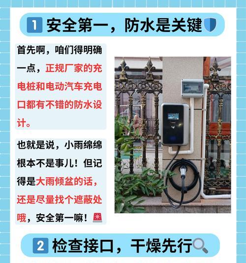 富路电瓶车充电步骤是什么？充电时需要注意什么？  第2张