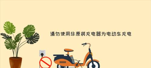 富路电瓶车充电步骤是什么？充电时需要注意什么？  第3张