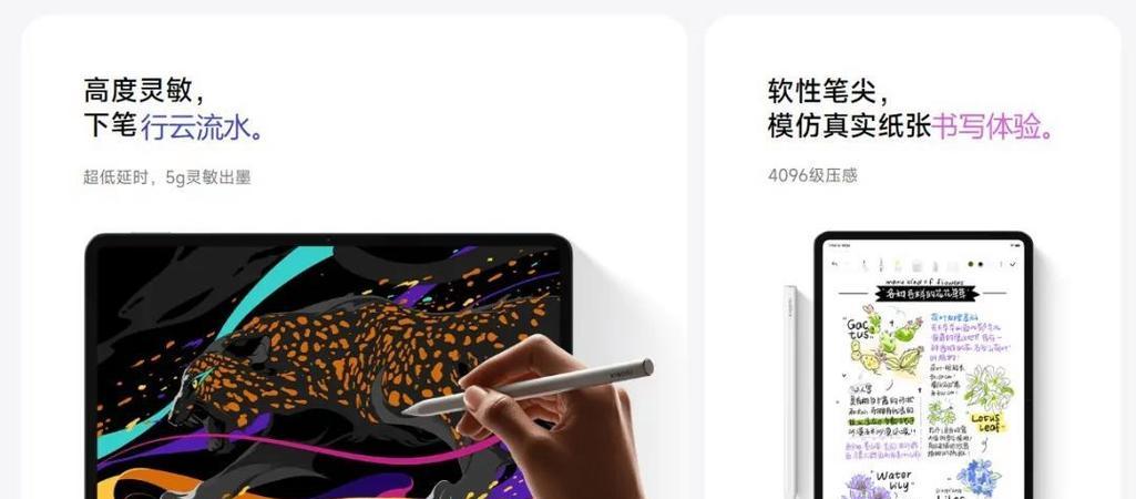 小米平板屏幕固定的方法是什么？  第1张