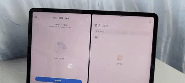 小米平板屏幕固定的方法是什么？  第2张