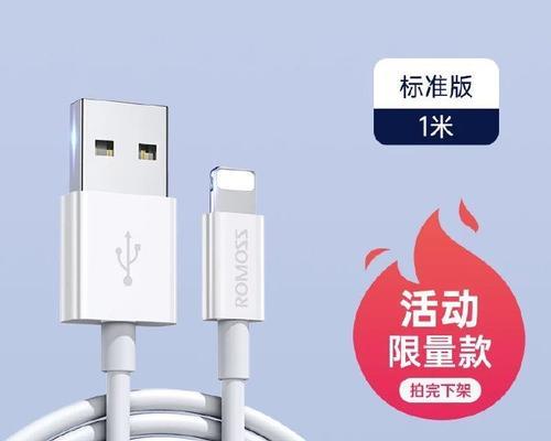 罗马仕数据线怎么选长度？哪种长度最合适？  第1张