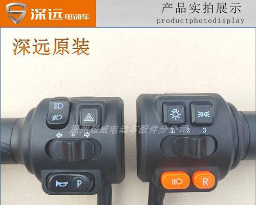 电瓶车反向灯开启步骤是什么？开启后有什么作用？  第2张