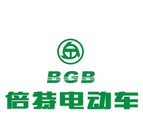 倍特电瓶车转换器拆卸步骤是什么？  第1张