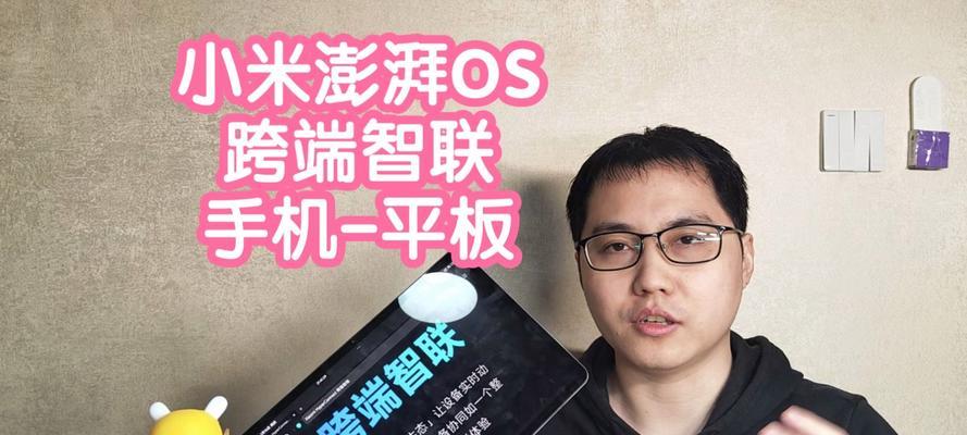 小米平板澎湃性能全开的方法是什么？  第2张