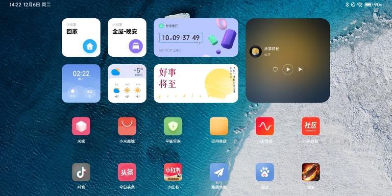 小米平板边框贴如何正确贴合？  第3张