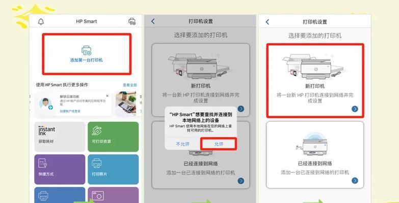 打印机打印照片的正确步骤是什么？需要哪些设置？  第3张